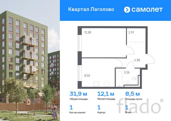 1-к квартира, 31 м², 1/9 эт.