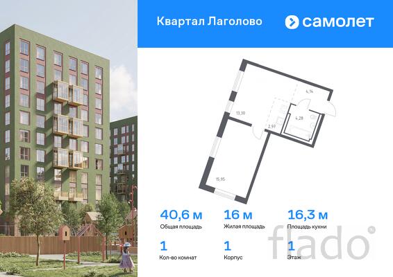 1-к квартира, 40 м², 1/11 эт.