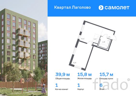 1-к квартира, 39 м², 6/11 эт.