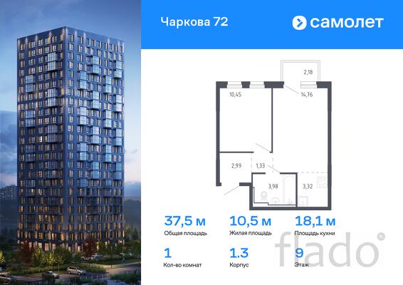1-к квартира, 37 м², 9/17 эт.