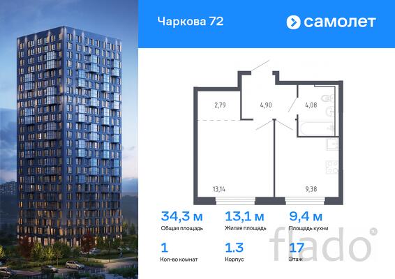 1-к квартира, 34 м², 17/17 эт.