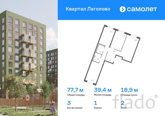 3-к квартира, 77 м², 2/9 эт.
