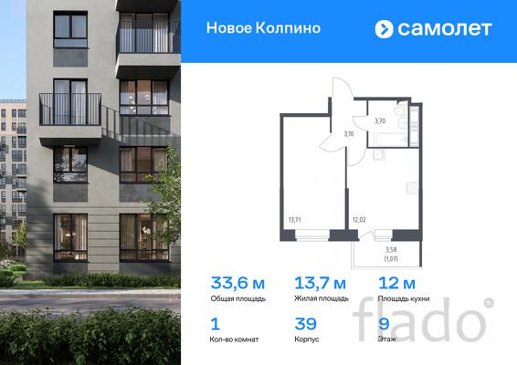 1-к квартира, 33 м², 9/11 эт.