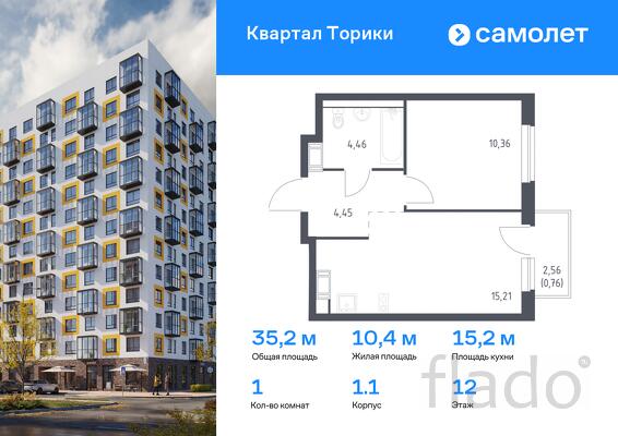 1-к квартира, 35 м², 12/13 эт.