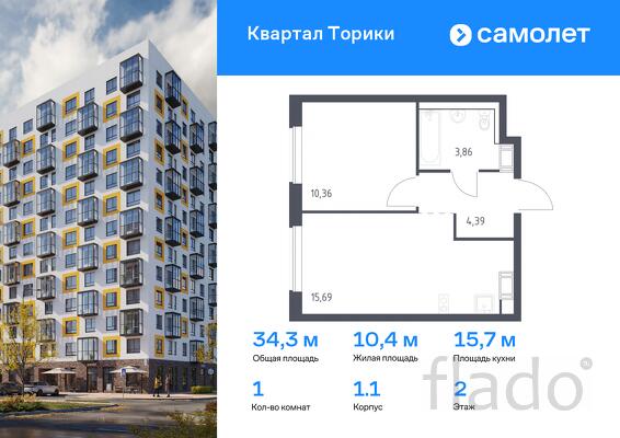 1-к квартира, 34 м², 2/13 эт.