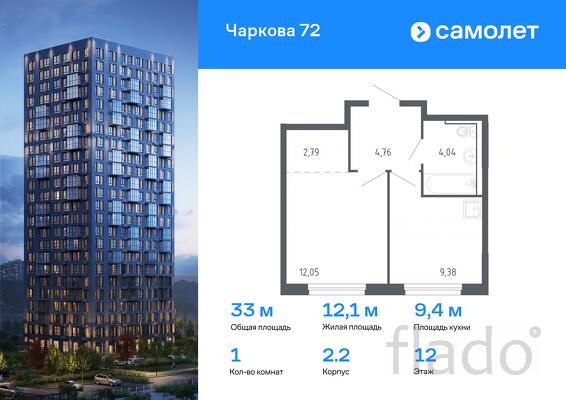 1-к квартира, 33 м², 12/17 эт.