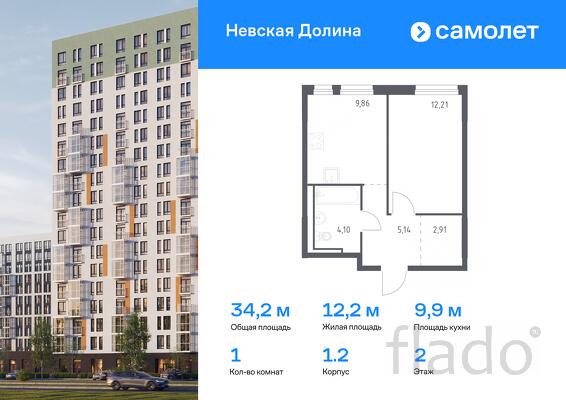 1-к квартира, 34 м², 2/17 эт.