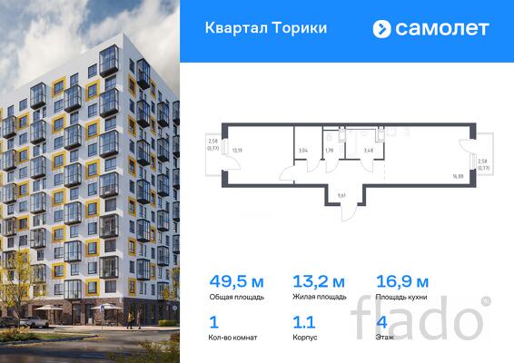 1-к квартира, 49 м², 4/13 эт.