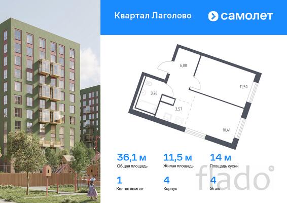 1-к квартира, 36 м², 4/9 эт.
