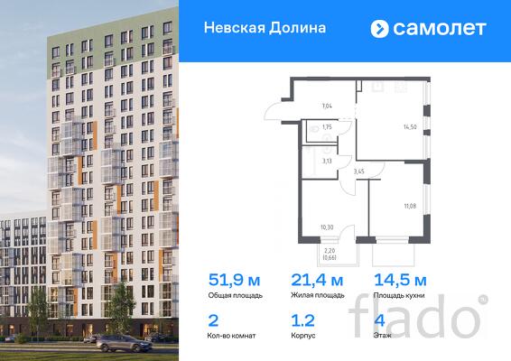 2-к квартира, 51 м², 4/17 эт.