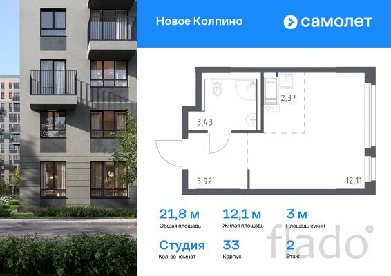 1-к квартира, 21 м², 2/11 эт.