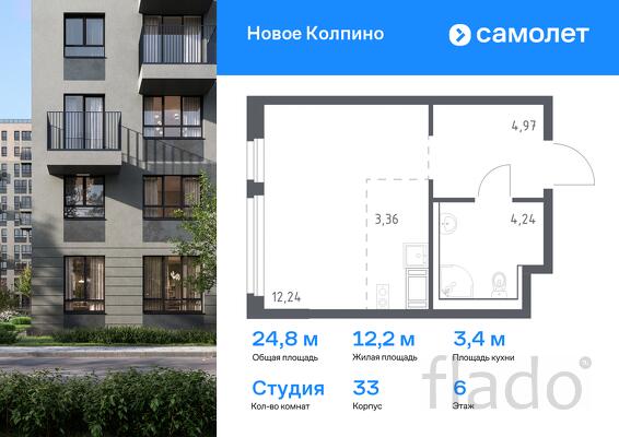 1-к квартира, 24 м², 6/11 эт.