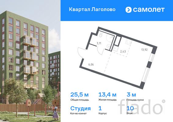 1-к квартира, 25 м², 10/11 эт.