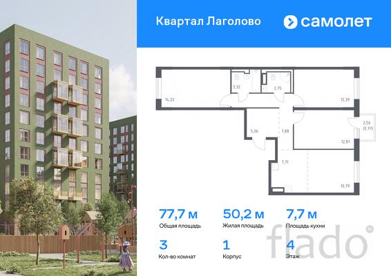 3-к квартира, 77 м², 4/9 эт.