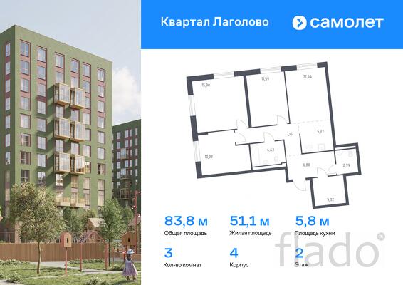 3-к квартира, 83 м², 2/11 эт.