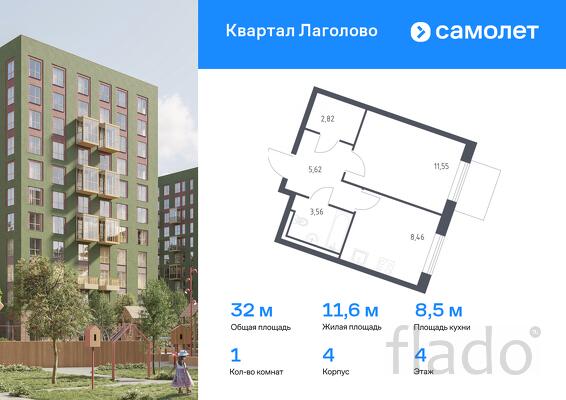 1-к квартира, 32 м², 4/9 эт.