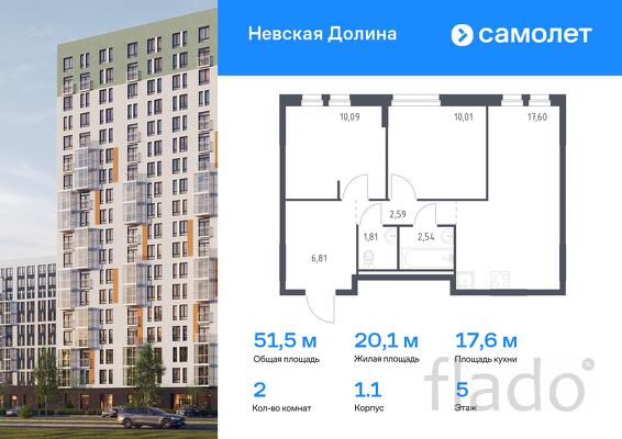 2-к квартира, 51 м², 5/15 эт.