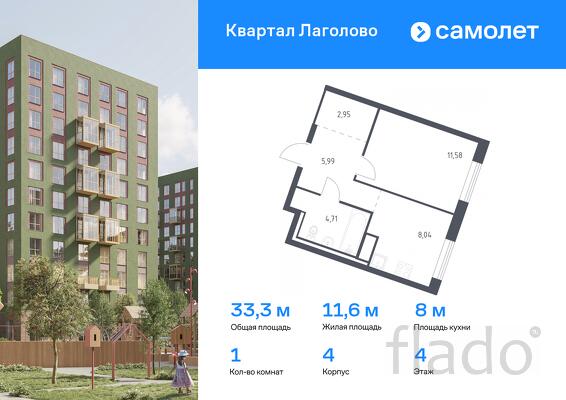 1-к квартира, 33 м², 4/9 эт.