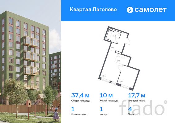 1-к квартира, 37 м², 4/11 эт.