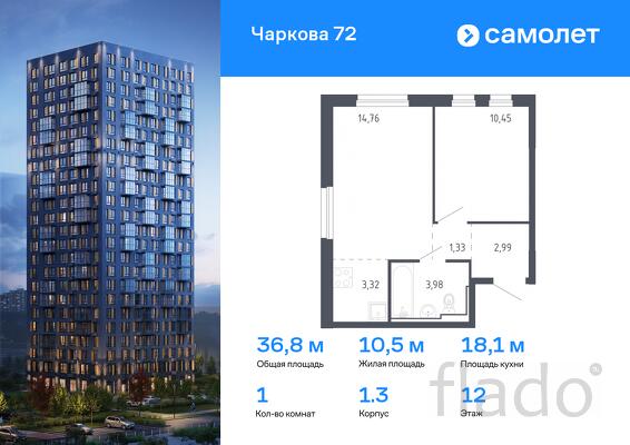 1-к квартира, 36 м², 12/17 эт.