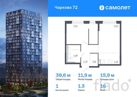1-к квартира, 38 м², 16/17 эт.