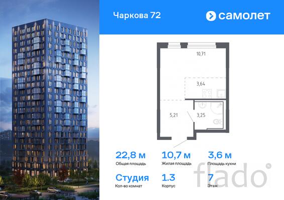1-к квартира, 22 м², 7/17 эт.