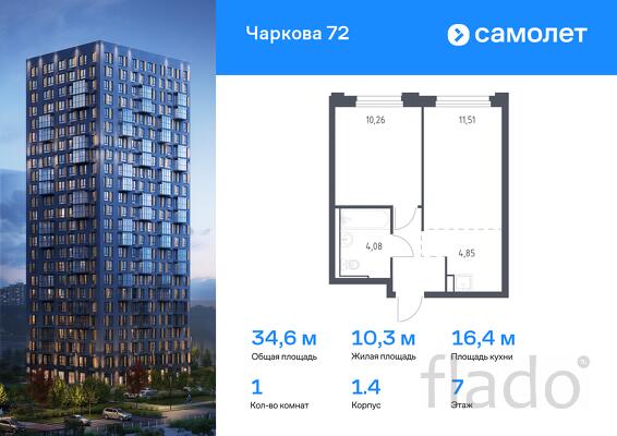 1-к квартира, 34 м², 7/17 эт.