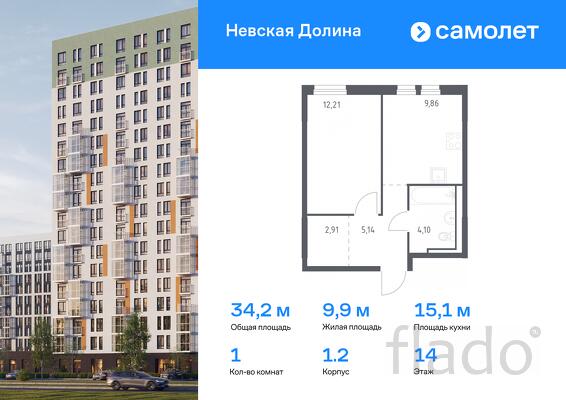1-к квартира, 34 м², 14/17 эт.