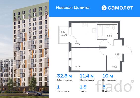 1-к квартира, 32 м², 5/12 эт.