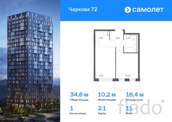 1-к квартира, 34 м², 11/24 эт.