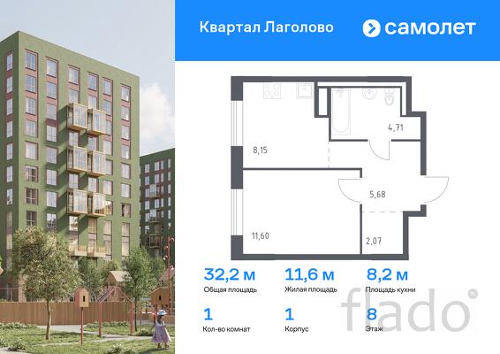 1-к квартира, 32 м², 8/9 эт.