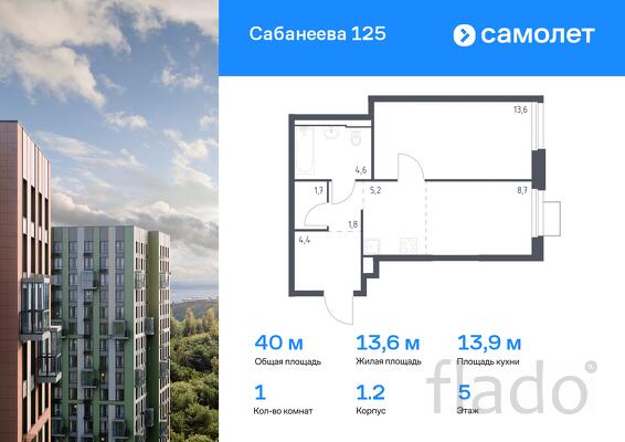 1-к квартира, 40 м², 5/25 эт.