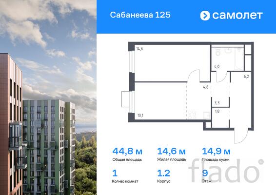 1-к квартира, 44 м², 9/25 эт.