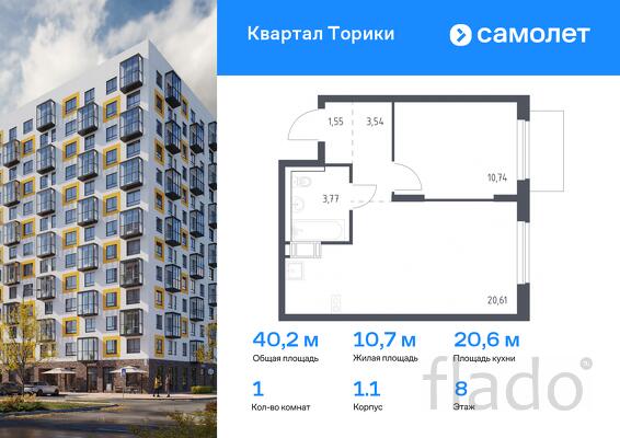 1-к квартира, 40 м², 8/13 эт.