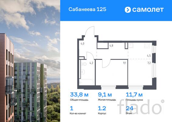 1-к квартира, 33 м², 24/25 эт.