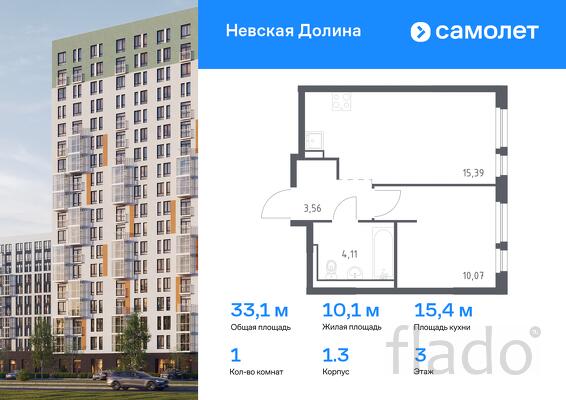 1-к квартира, 33 м², 3/12 эт.