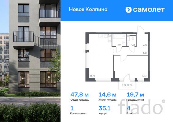 1-к квартира, 47 м², 4/11 эт.