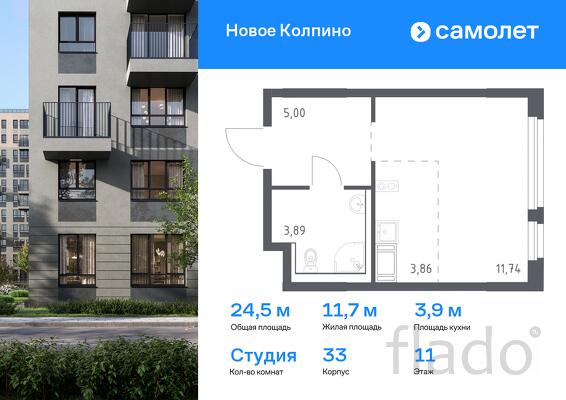 1-к квартира, 24 м², 11/11 эт.