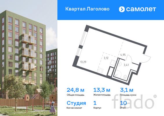 1-к квартира, 24 м², 10/11 эт.