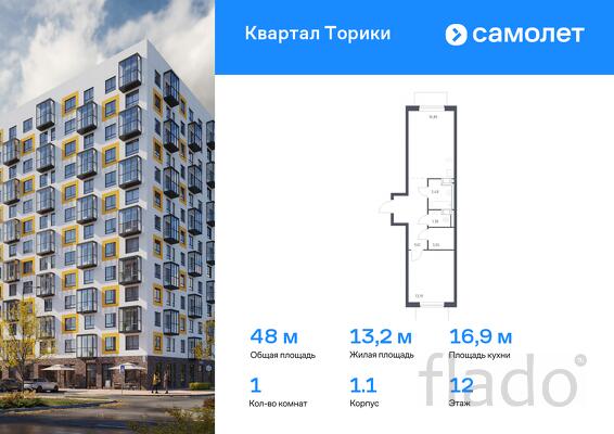 1-к квартира, 47 м², 12/13 эт.