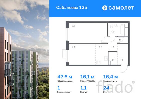 1-к квартира, 47 м², 24/25 эт.