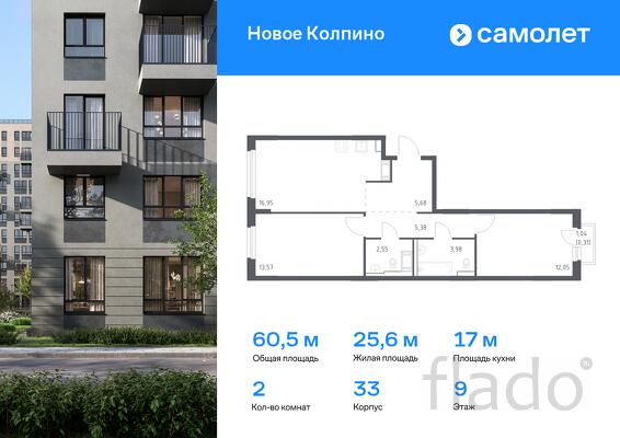 2-к квартира, 60 м², 9/11 эт.