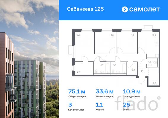3-к квартира, 75 м², 25/25 эт.