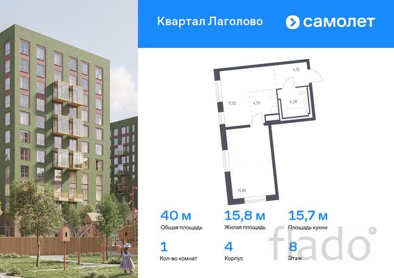 1-к квартира, 39 м², 8/11 эт.