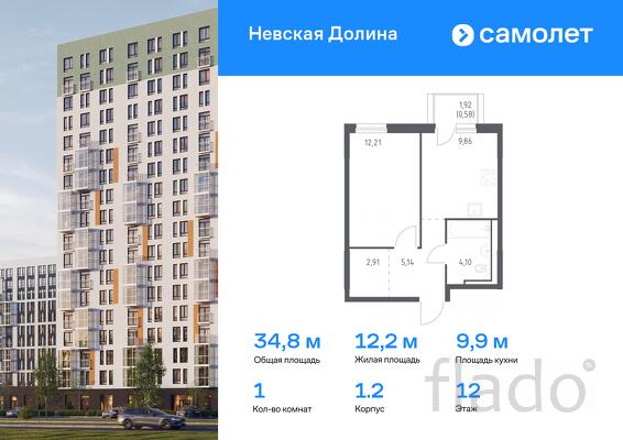 1-к квартира, 34 м², 12/17 эт.