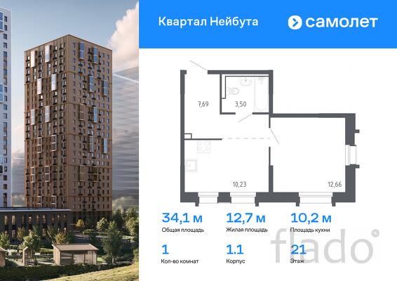 1-к квартира, 34 м², 21/26 эт.