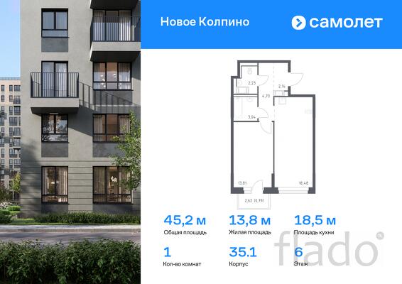 1-к квартира, 45 м², 6/11 эт.