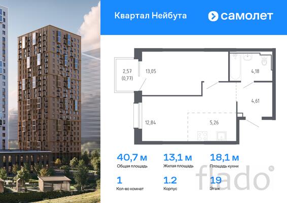 1-к квартира, 40 м², 19/26 эт.