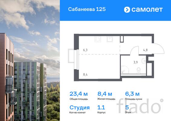 1-к квартира, 23 м², 5/25 эт.