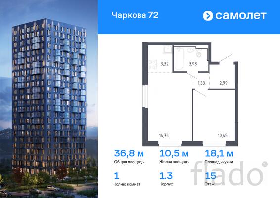 1-к квартира, 36 м², 15/17 эт.